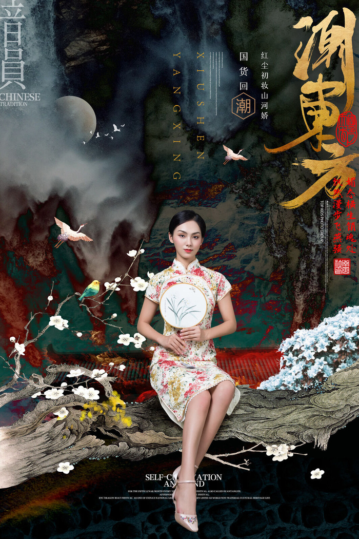 中国风国潮来袭中式婚礼服高端定制旗袍海报展板PSD模板设计素材