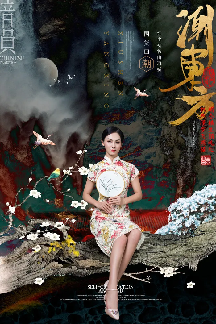 中国风国潮来袭中式婚礼服高端定制旗袍海报展板PSD模板设计素材psd模版下载