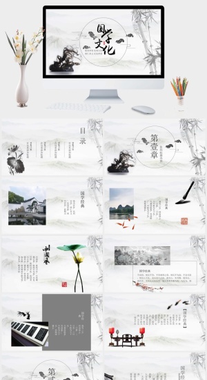 国学文化古典中国风PPT模板预览图