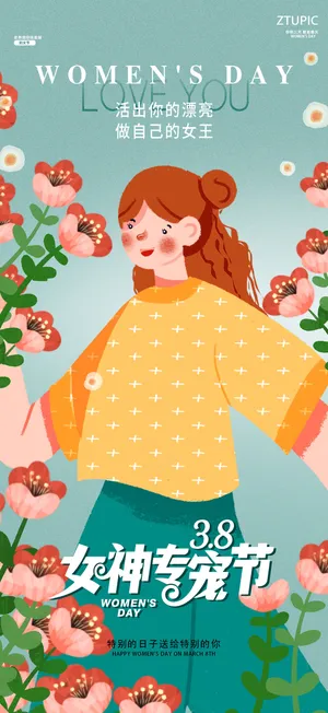 女神节海报