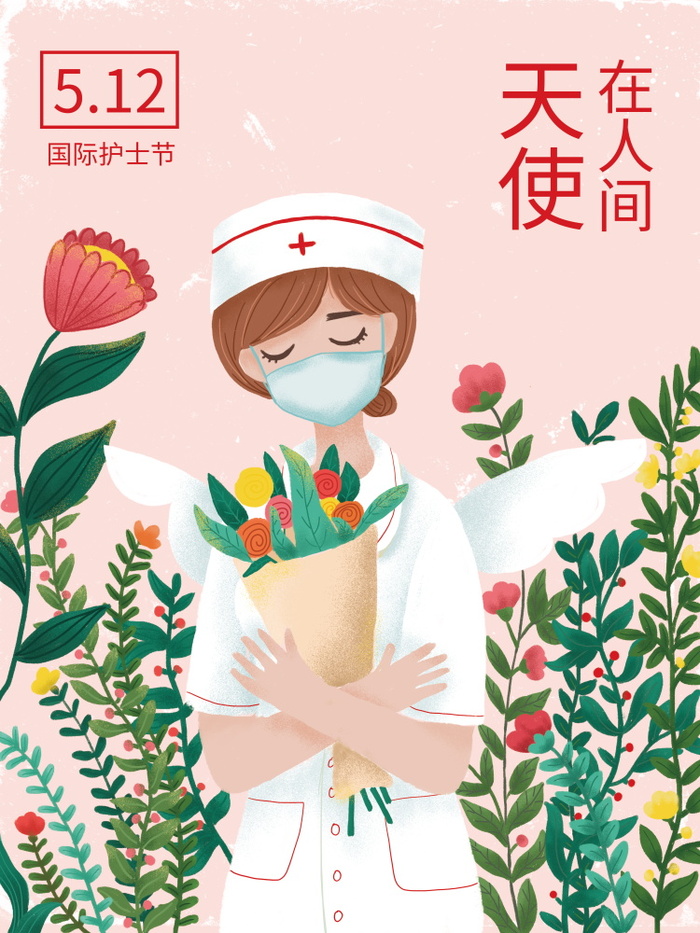 最美天使护士节节日活动宣传海报展示psd素材psd模版下载
