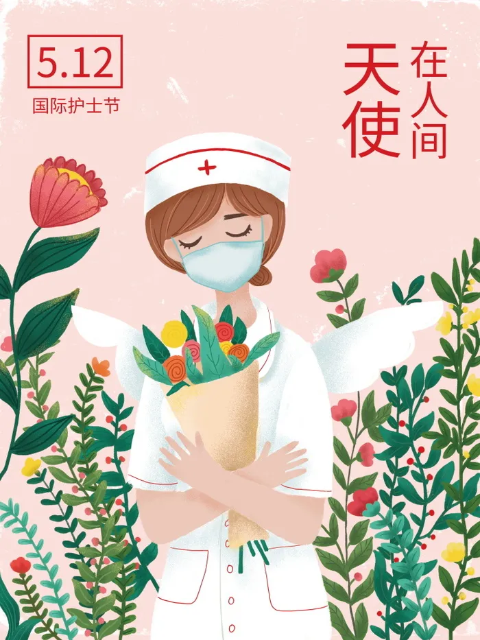 最美天使护士节节日活动宣传海报展示psd素材psd模版下载