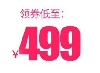 电商标签 电商元素