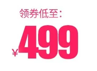 电商标签 电商元素