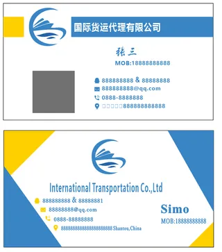 名片简约个性背景公司名片