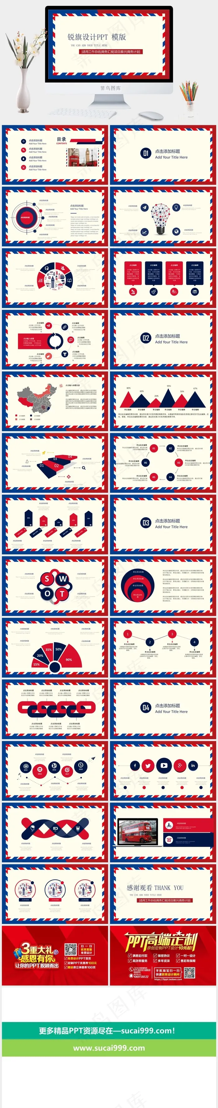 白色营销PPT模板