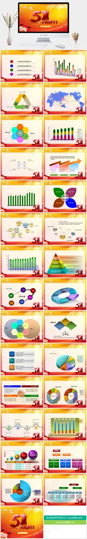 节日庆典PPT模板ppt模版预览图