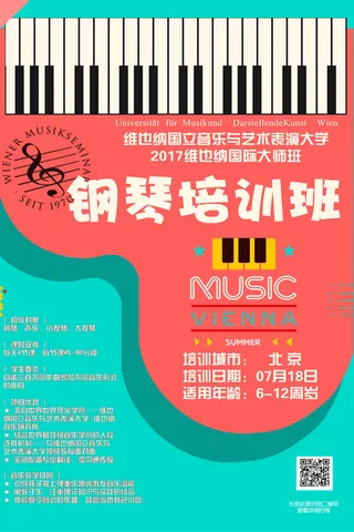 平面广告教育培训海报海报模板ps素材海报模板创意海报排版