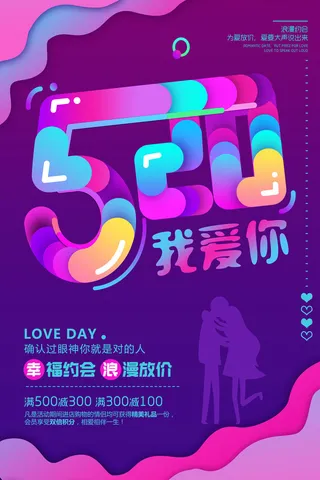 2.14情人节 背景