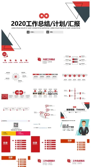 三角形线条几何风创意商务总结计划汇报通用ppt模板预览图