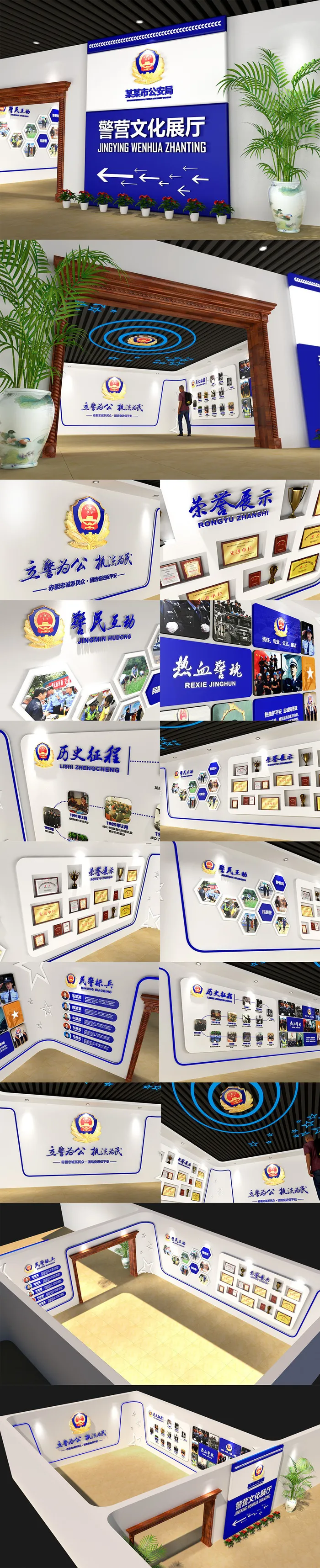全套蓝色警营文化墙警察文化墙展馆展厅文化墙cdr矢量模版下载