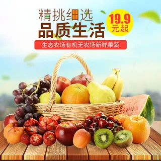 新鲜水果电商首页海报主图PSD设计素材香蕉芒果脐橙详情主图装修模板