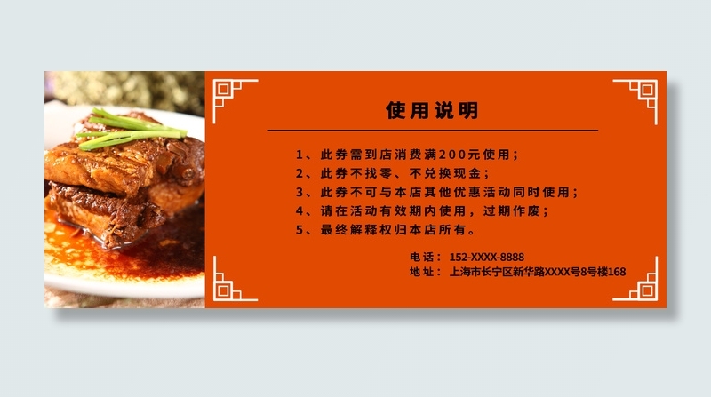 橙色私房菜饭馆促销 代金券优惠券背面psd模版下载