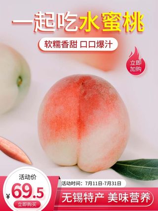 电商主图 主图模板