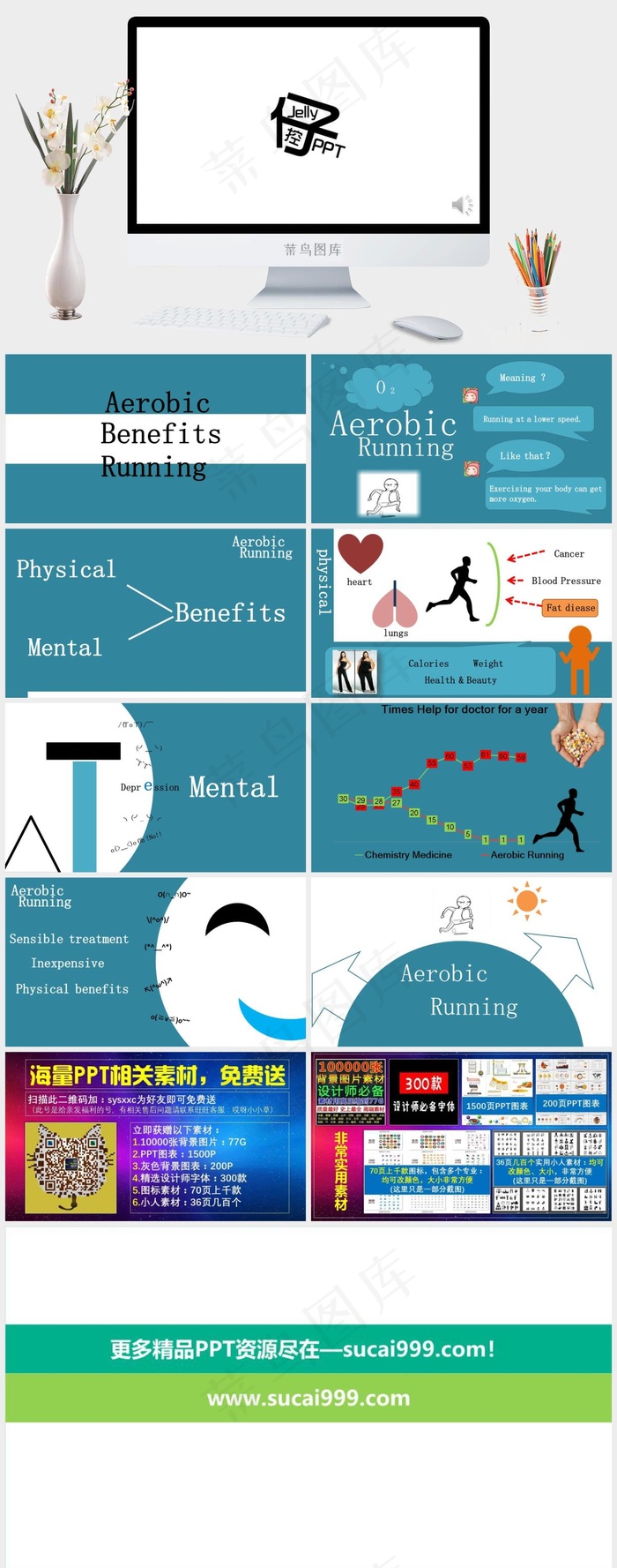 白色简洁营销素雅PPT模板