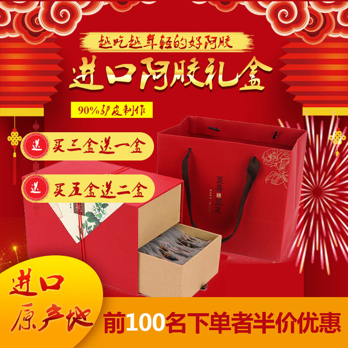 淘宝天猫电商春节年货节主图直通车