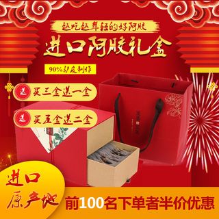 淘宝天猫电商春节年货节主图直通车