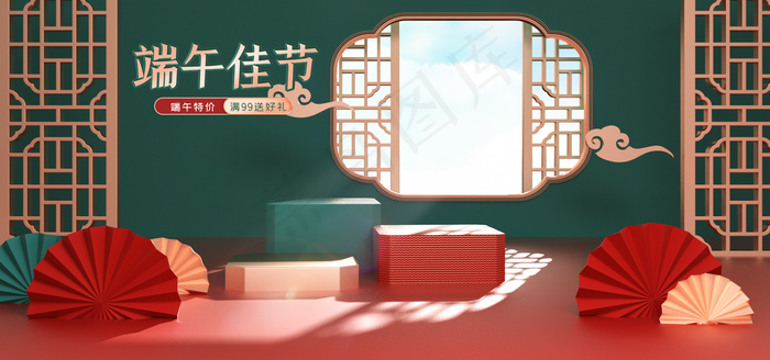 端午节海报 psd模版下载