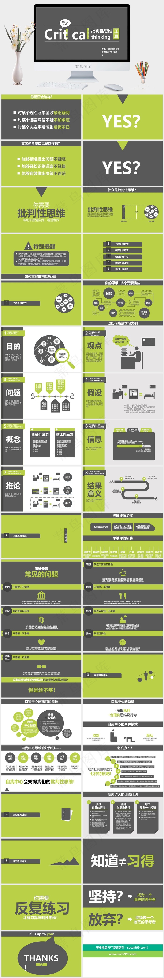 灰色营销简洁PPT模板
