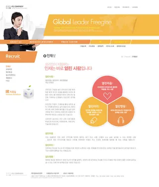 韩式网页设计PSD源文件素材清新淡雅风橙色