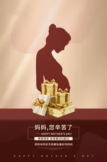 母亲节 感恩母亲节 母亲节快乐