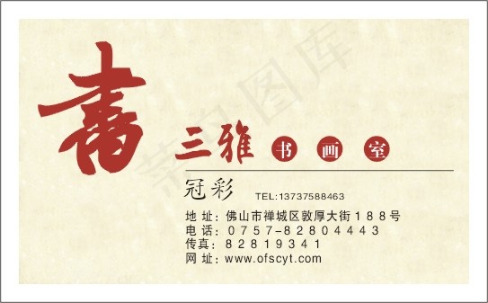个人简单名片cdr矢量模版下载