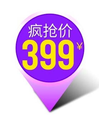 电商标签 电商元素