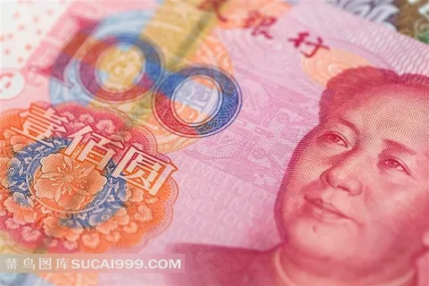 中国百元大钞 中国百元大钞