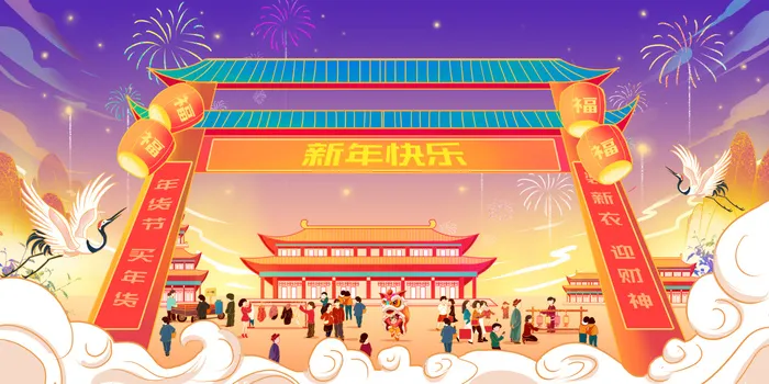 国潮年货购物广场插画psd模版下载