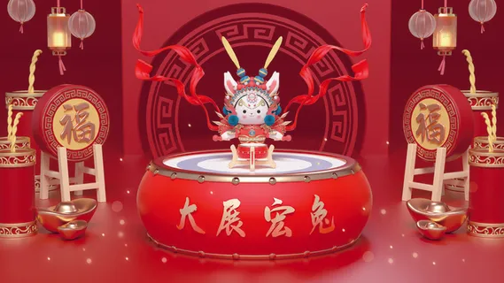 兔年戏曲宣传展板