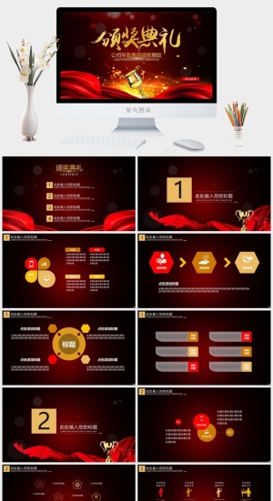 典礼
红色豪华PPT模板预览图