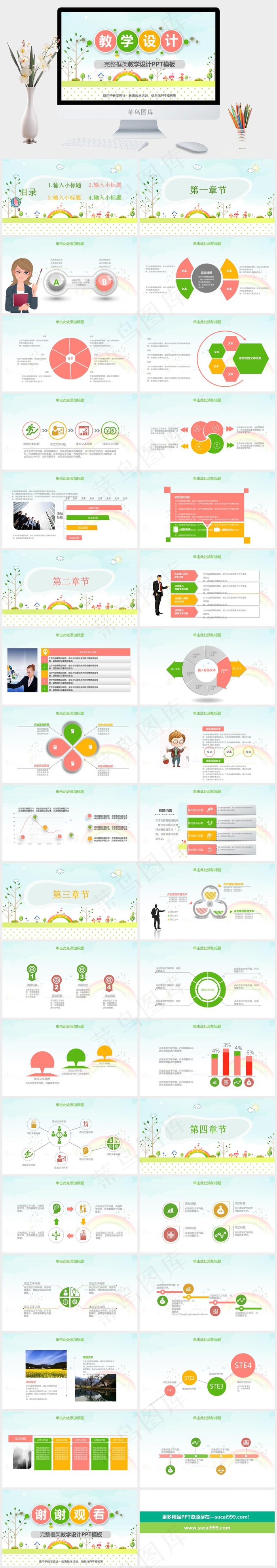 灰色卡通风营销PPT模板