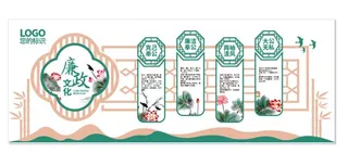 建党文化墙简约廉政文化