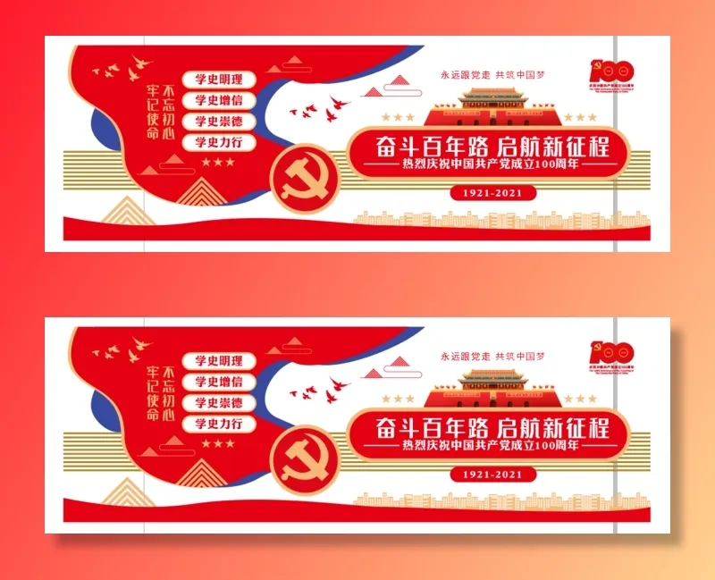党建党史文化墙源文件CDR平面效果图cdr矢量模版下载