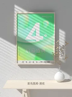 元旦节庆虎年入职开业开幕会科技新年倒计时海报模板PSD分层设计素材 元旦节庆虎年入职开业开幕会科技新年倒计时海报模板PSD分层设计素材