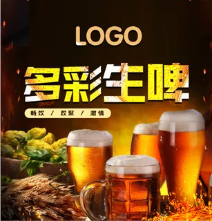 冰镇啤酒 啤酒节 冰镇啤酒 啤酒节