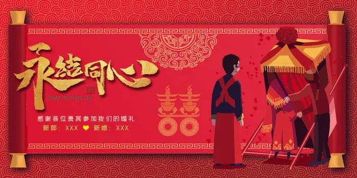 参加我们的婚礼
