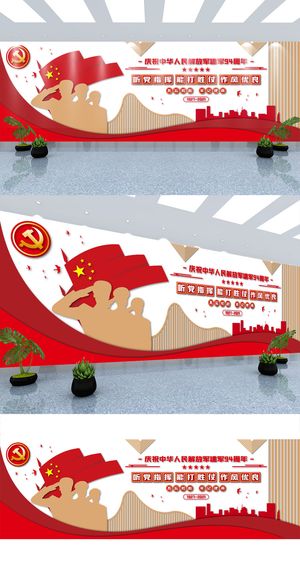 党建风八一建军节宣传周年文化墙展板党建文化墙