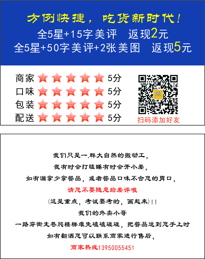 外卖好评券好评卡美团双面卡片cdr矢量模版下载