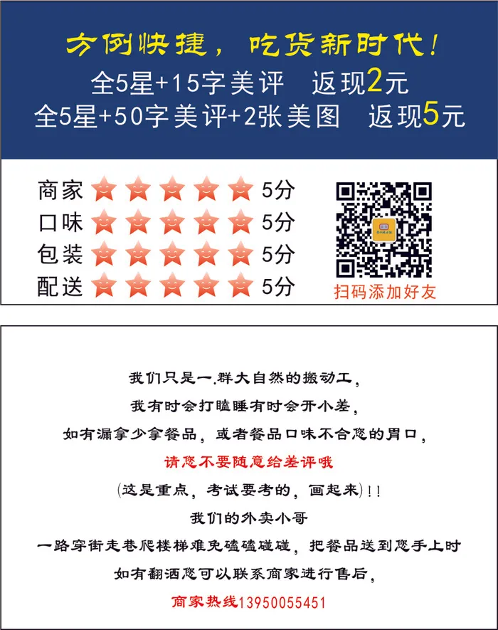 外卖好评券好评卡美团双面卡片cdr矢量模版下载