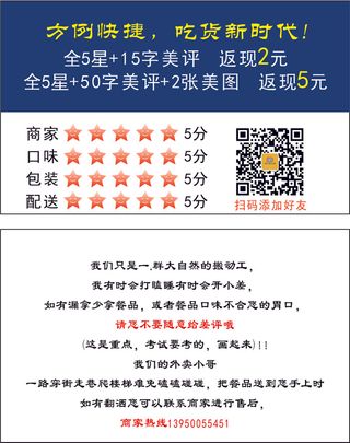 外卖好评券好评卡美团双面卡片