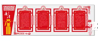 A328-党建文化墙CDR格式