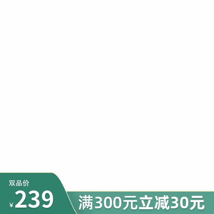电商主图 电商促销主图psd模版下载