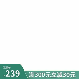 电商主图 电商促销主图