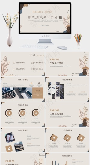 工作汇报
总结
灰色PPT模板预览图
