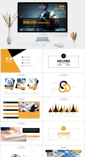 财务会计PPT模板ppt模版预览图