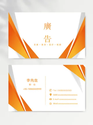 创新名片图片设计