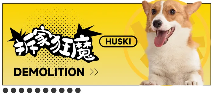 黄色活泼风柯基动物海报psd模版下载