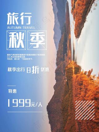 旅行 旅行设计 旅行海报设计