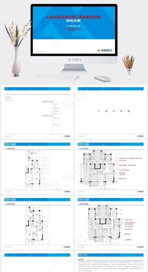 样板房
蓝色白色营销简洁PPT模板预览图